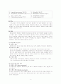 [논문] 폐렴 [의약학]  4페이지