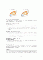 [논문] 폐렴 [의약학]  5페이지