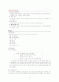 [논문] 폐렴 [의약학]  8페이지