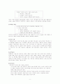 [논문] 폐렴 [의약학]  9페이지