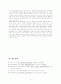 [논문] 폐렴 [의약학]  11페이지