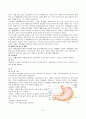 상부위장관 출혈 UGI의 정의 및 검사와 치료 2페이지