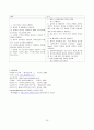 상부위장관 출혈 UGI의 정의 및 검사와 치료 24페이지