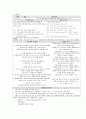 성인간호학 회전근개 파열(RCT, Rotator Cuff Tear) Case Study 10페이지