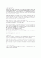 정신간호학 BipolarⅠdisorder - manic Case Study 2페이지