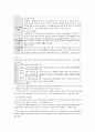 정신간호학 BipolarⅠdisorder - manic Case Study 3페이지