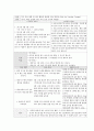 정신간호학 BipolarⅠdisorder - manic Case Study 9페이지