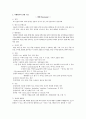 성인간호학 폐렴 (Pneumonia) Case study 2페이지
