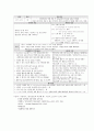 성인간호학 폐렴 (Pneumonia) Case study 16페이지