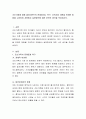 조손가정에 대해 클라이언트의 문제점이나 욕구, 지역사회 자원을 연게한 방법을 고려하여 자원봉사 실천방안에 대한 본인의 생각을 작성 2페이지