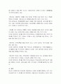 영유아의 발달특성에 따른 영유아 권리존중 실천방안에 대해 실제사례를 들어 서술 3페이지
