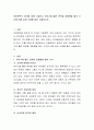 아동문학의 정의에 대해 기술하고 유아기에 좋은 문학을 경험했을 때의 가치에 대해 실제 사례를 들어 서술 2페이지