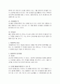 아동문학의 정의에 대해 기술하고 유아기에 좋은 문학을 경험했을 때의 가치에 대해 실제 사례를 들어 서술 3페이지
