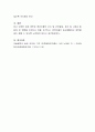 아동문학의 정의에 대해 기술하고 유아기에 좋은 문학을 경험했을 때의 가치에 대해 실제 사례를 들어 서술 5페이지