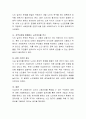 노인의 고용기회를 확대할 수 있는 구체적인 대책을 제시 4페이지