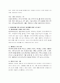 융합교육을 위한 수학교육의 개선방향을 자신의 생각으로 작성 3페이지