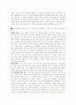 [소비자의사 결정론] 자동차의 소비자 의사결정 2페이지