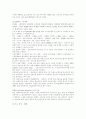 [소비자의사 결정론] 자동차의 소비자 의사결정 4페이지