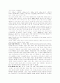 [소비자의사 결정론] 자동차의 소비자 의사결정 5페이지