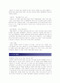 [소비자의사 결정론] 자동차의 소비자 의사결정 9페이지