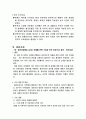 GMO 식품 건강과 식품영향 7페이지