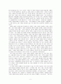 감시와 처벌 [독후감/서평/요약] 2페이지