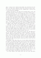 감시와 처벌 [독후감/서평/요약] 3페이지