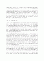 OLED에 대해서... 3페이지