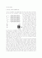 OLED에 대해서... 5페이지