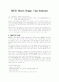 MBTI Myers-Briggs Type Indicator 1페이지