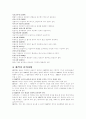 MBTI Myers-Briggs Type Indicator 6페이지
