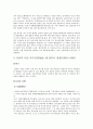 독도영유권문제 4페이지