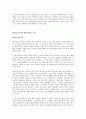 독도영유권문제 5페이지