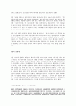 독도영유권문제 6페이지