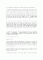 독도영유권문제 8페이지