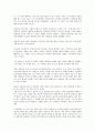 독도영유권문제 9페이지