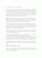 독도영유권문제 14페이지