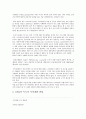 독도영유권문제 15페이지