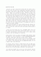 독도영유권문제 19페이지