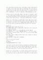 독도영유권문제 20페이지