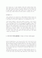 독도영유권문제 21페이지