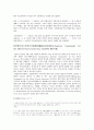 독도영유권문제 23페이지