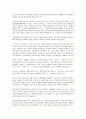 독도영유권문제 26페이지