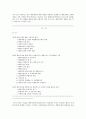 독도영유권문제 33페이지