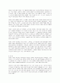 사도바울 2페이지