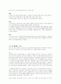 보양식품에 관하여  4페이지