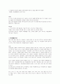보양식품에 관하여  7페이지