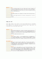 보양식품에 관하여  15페이지