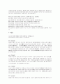보양식품에 관하여  18페이지