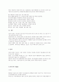 보양식품에 관하여  23페이지